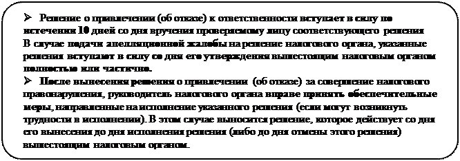 Иск подается в течение 6 месяцев после истечения срока исполнения требования по уплате налога - student2.ru