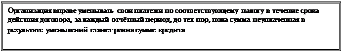 Иск подается в течение 6 месяцев после истечения срока исполнения требования по уплате налога - student2.ru