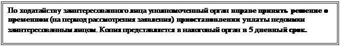 Иск подается в течение 6 месяцев после истечения срока исполнения требования по уплате налога - student2.ru