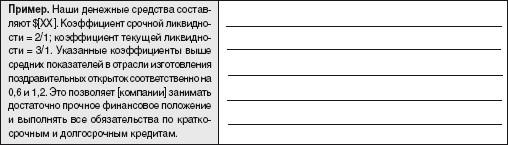 источники финансирования и стоимость активов - student2.ru