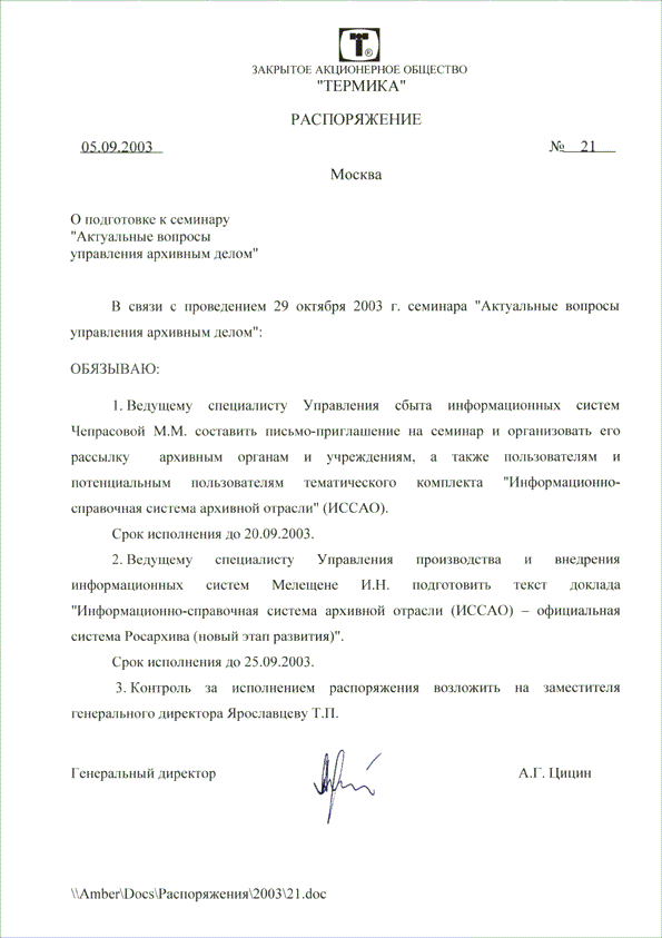издаваемые в условиях коллегиального принятия решения - student2.ru