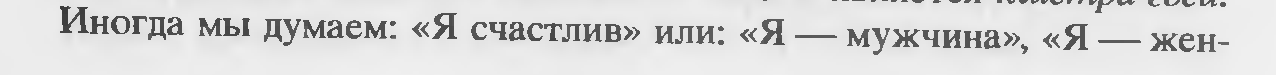 Изменение слова mad (безумен) на man (мужчина) в комментарии к стиху 13.1-2 - student2.ru