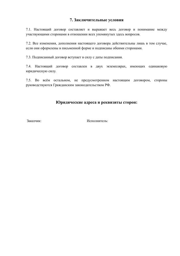 Анализ услуг коммерческих банков Санкт – Петербурга, которые могут быть предоставлены ООО «Подворье» - student2.ru