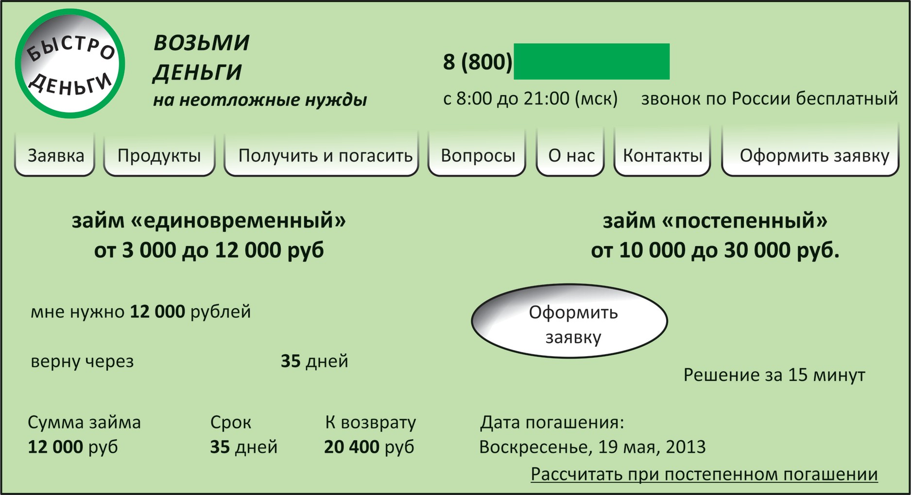 Как избежать риска банкротства финансовых организаций - student2.ru