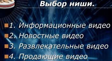 как правильно заливать ролики на канал. - student2.ru