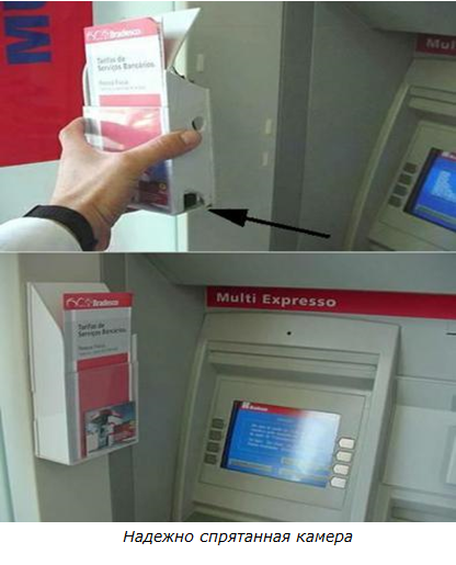 Какие средства защиты используются в банковских картах? Какие бывают способы их обхода? - student2.ru