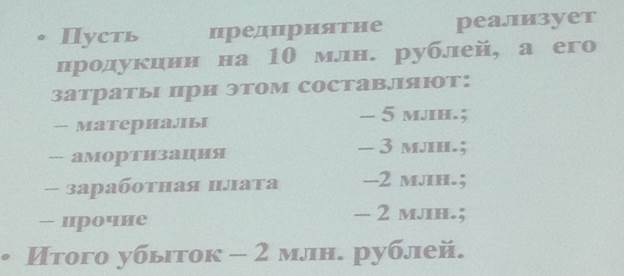 Калькулирвоания себестоимости гаммы однородных продуктов - student2.ru