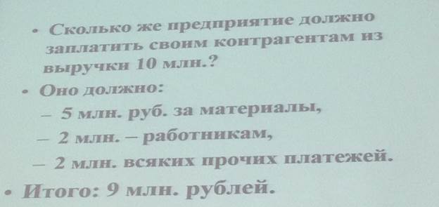 Калькулирвоания себестоимости гаммы однородных продуктов - student2.ru