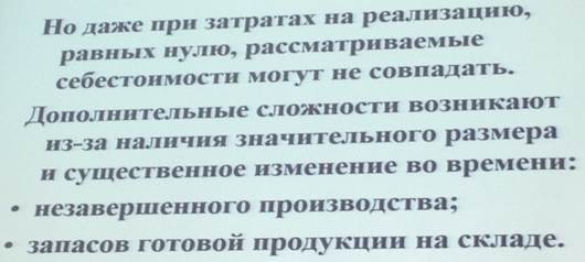 Калькулирвоания себестоимости гаммы однородных продуктов - student2.ru