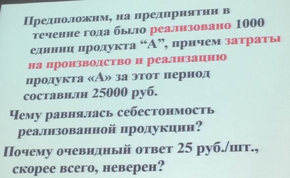 Калькулирвоания себестоимости гаммы однородных продуктов - student2.ru