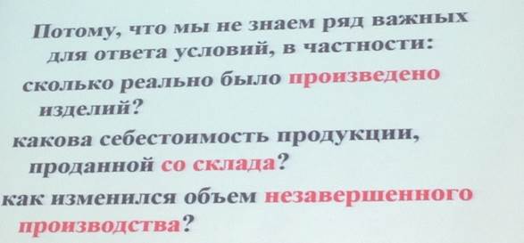 Калькулирвоания себестоимости гаммы однородных продуктов - student2.ru