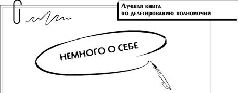 когда начинать делегировать полномочия? - student2.ru