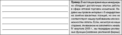 Команда менеджеров и ведущие сотрудники - student2.ru