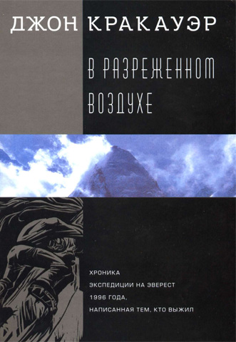 Коммерческая экспедиция компании «Консультанты по приключениям», сопровождаемая проводниками - student2.ru