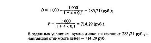 Концепция временной стоимости.Простые и сложные проценты - student2.ru