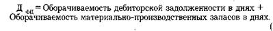 Коэффициент оборачиваемости дебиторской задолженности - student2.ru