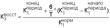 Коэффициент утраты платежеспособности - student2.ru