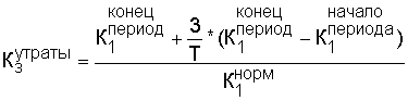 Коэффициент утраты платежеспособности - student2.ru