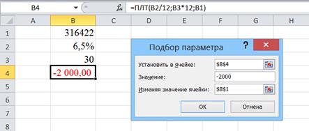 Лабораторная работа 2.1 Подбор параметра - student2.ru