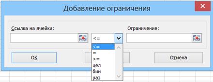 Лабораторная работа 7 Анализ финансово-экономических ситуаций с помощью надстройки «Поиск решения» - student2.ru