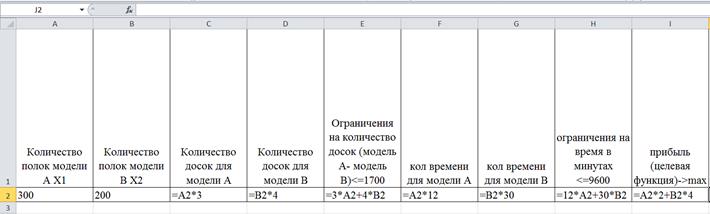 Лабораторная работа 7 Анализ финансово-экономических ситуаций с помощью надстройки «Поиск решения» - student2.ru