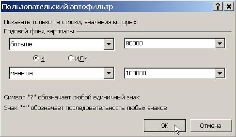 ЛАБОРАТОРНАЯ РАБОТА № 3. ФИНАНСОВЫЙ АНАЛИЗ В MS EXCEL. АНАЛИЗ ИНВЕСТИЦИЙ - student2.ru