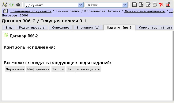 Лабораторная работа № 8. Создание заданий к документу - student2.ru