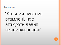 Матеріал з Вікіпедії – Вільної Енциклопедії. - student2.ru