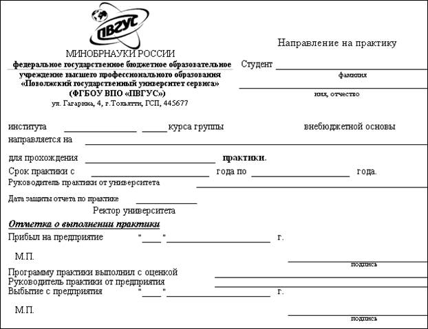 Материально-техническое обеспечение практики - student2.ru