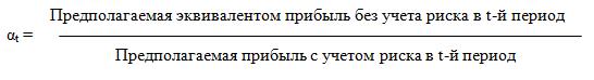 Метод эквивалента определенности - student2.ru