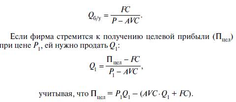 Методы установления цен на продукты и услуги - student2.ru