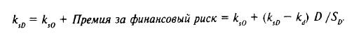 Модель влияния структуры капитала на цену фирмы при предположении отсутствия налогов — модель ММ 1958 г. - student2.ru