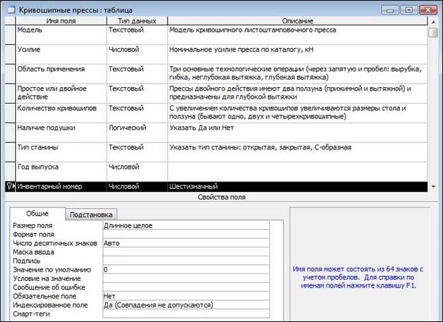 Модификации базы данных. Использование связанных таблиц. - student2.ru