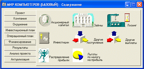 Модуль Материалы и комплектующие - student2.ru