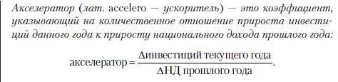 На положение кривой спроса на инвестиции влияет и ряд других факторов. - student2.ru