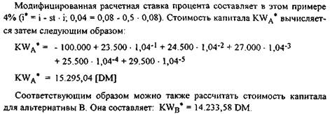 Налоги в модели стоимости капитала - student2.ru