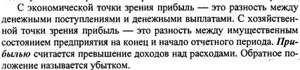 Направления распределения и использования валового дохода - student2.ru