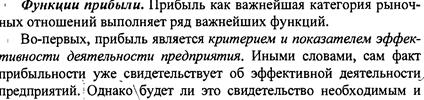 Направления распределения и использования валового дохода - student2.ru