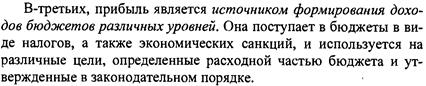 Направления распределения и использования валового дохода - student2.ru