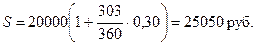 Наращение по сложным процентам - student2.ru