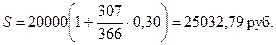 Наращение по сложным процентам - student2.ru