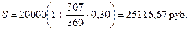 Наращение по сложным процентам - student2.ru