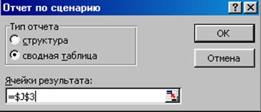Нажать кнопку Дополнительно на закладкеДанные - student2.ru