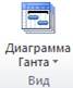 Назначение ресурсов задачам - student2.ru