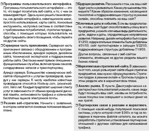 Недвижимость, оборудование и другие приобретения - student2.ru