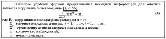 Некоторые особенности набора текстового материала - student2.ru