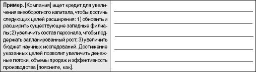 Необходимое финансирование - student2.ru