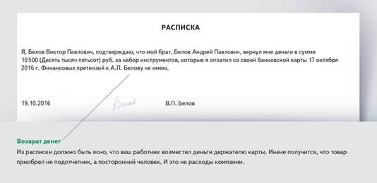 Несколько советов по работе с документами, которые прилагаются к авансовому отчету. - student2.ru