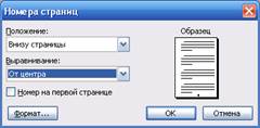 Нумерация разделов, подразделов, пунктов, подпунктов работы - student2.ru