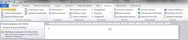 Нумерация разделов, подразделов, пунктов, подпунктов работы - student2.ru